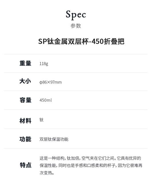 SP MG-053R钛金属双层杯 商品图5