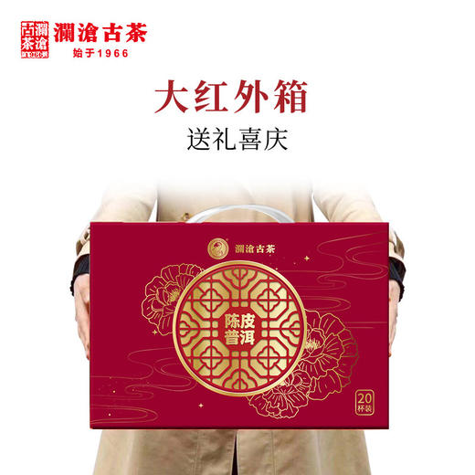 澜沧古茶茶妈妈杯装茶新春陈皮普洱茶熟茶送礼茶叶20杯礼盒装 商品图0