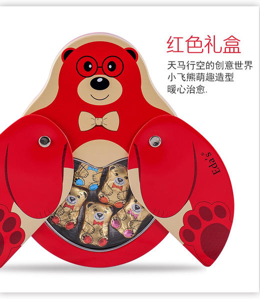 意大利进口-艾达的世界小熊牛奶巧克力礼盒装-会员6折 商品图3