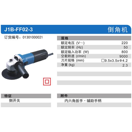 东成倒角机 商品图1