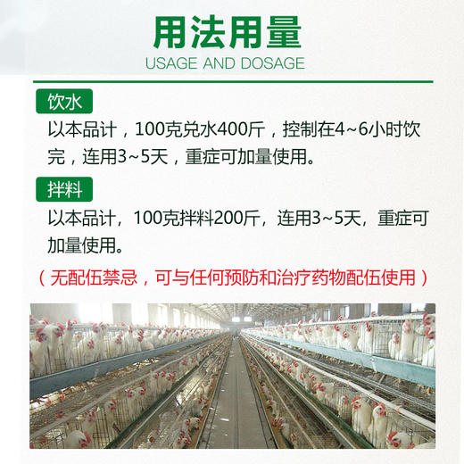 【禽泰康】禽用抗菌消炎提高免疫力排毒敛肠感冒流感新城疫安卡拉肠毒综合症包心包肝用抗病毒 100g 商品图1