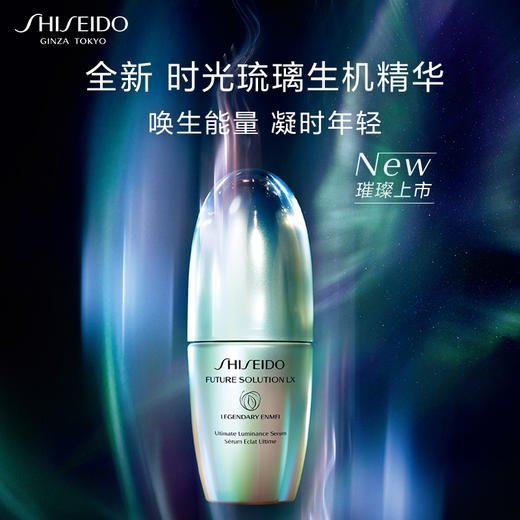 【资生堂】B1F 资生堂时光琉璃凝时生机精华液30ml奢养抗老紧塑弹润 商品图1