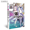 【套装1-27册】Re:从零开始的异世界生活（系列销量已突破1300万册，新一季动画热播） 商品缩略图4