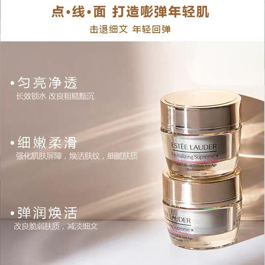 雅诗兰黛多效智妍面霜中样15ml 商品图1