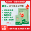 【氟乐20】巨龙动保氟乐-20氟苯尼考粉20%100g/500g 商品缩略图0
