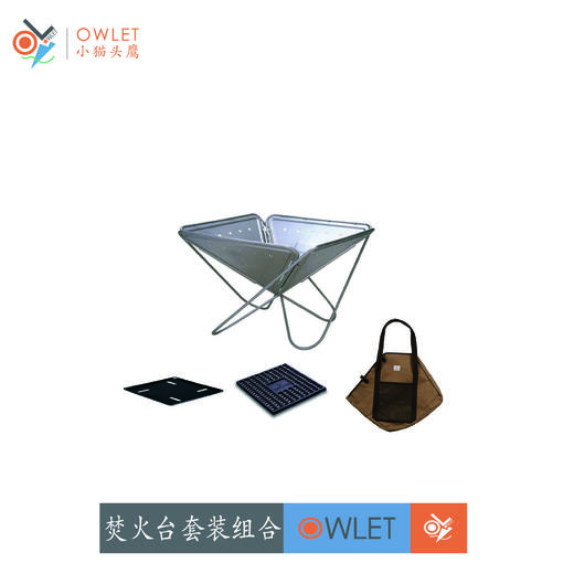 SP/ SET-112S 焚火台L套装组合 商品图0