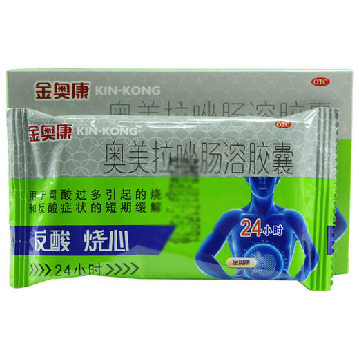 KJ 康恩贝金奥康奥美拉唑肠溶胶囊 10mg*14粒  胃酸过多引起烧心和反酸 商品图1