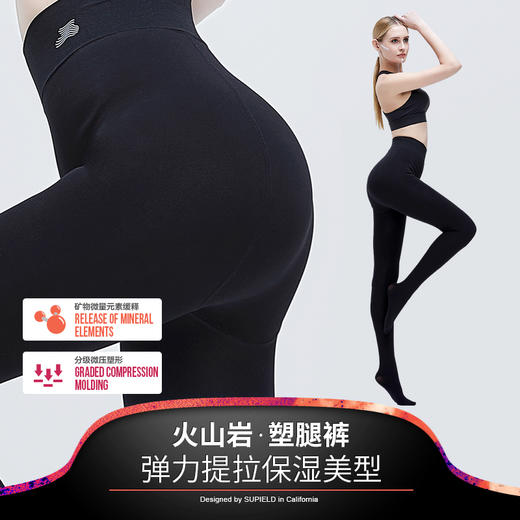 Supield素湃黑科技火山岩保暖神纤袜自发热打底袜女士外穿秋冬款 商品图4