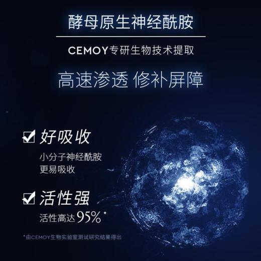 【孕妇可用】澳洲 CEMOY澳诗茉 白金流明神经酰胺精华水 神金水 150g 商品图3