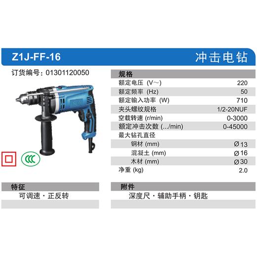 东成冲击电钻 商品图4