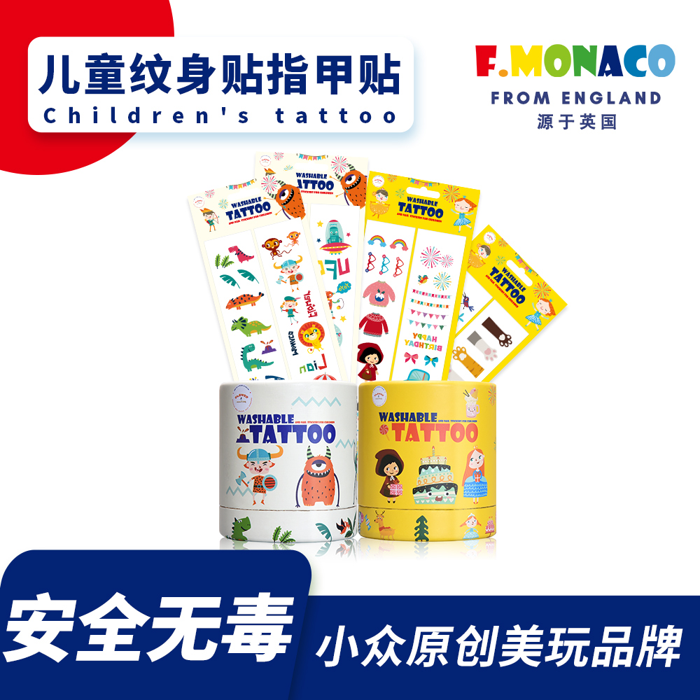 花芽儿童纹身贴，环保材质，安全无毒，两大主题，图案丰富清晰，色彩鲜艳~