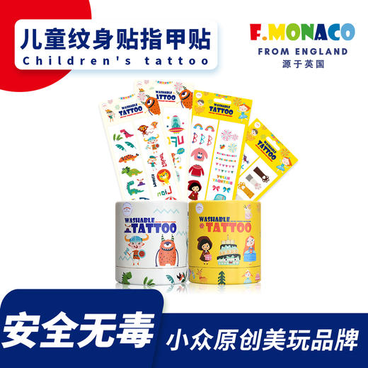 花芽儿童纹身贴，环保材质，安全无毒，两大主题，图案丰富清晰，色彩鲜艳~ 商品图0