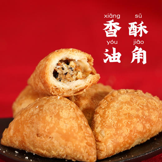 郭师傅香酥油角300g/罐 到手16~20个/罐 商品图2