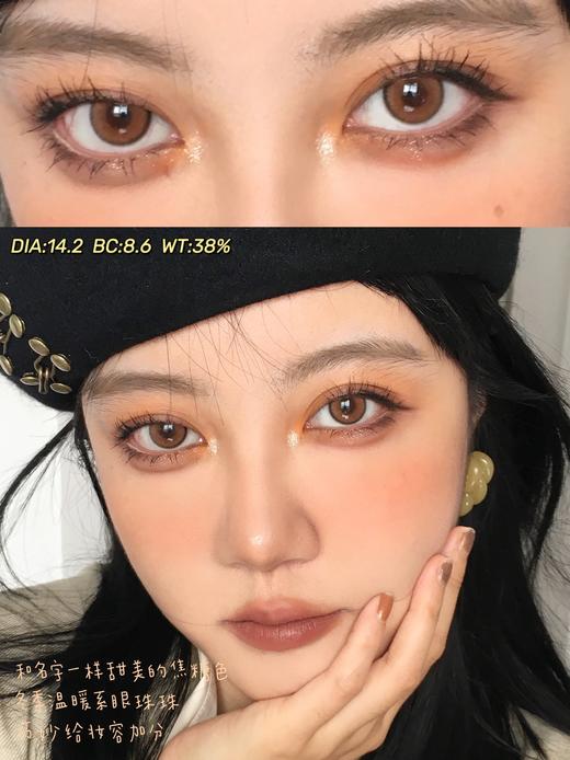 OrangeCaramel醋醋汁儿同款 豆豆棕（橘子焦糖） 「15」 0到800度 无525/575度 商品图3