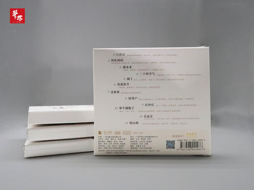 秋林《落水水》24K纯金唱片 内地首张客语文化HI-FI录音专辑 试音发烧珍藏 商品图4