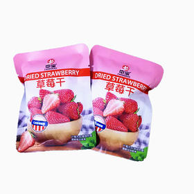 (散)中宝泰芒了草莓干