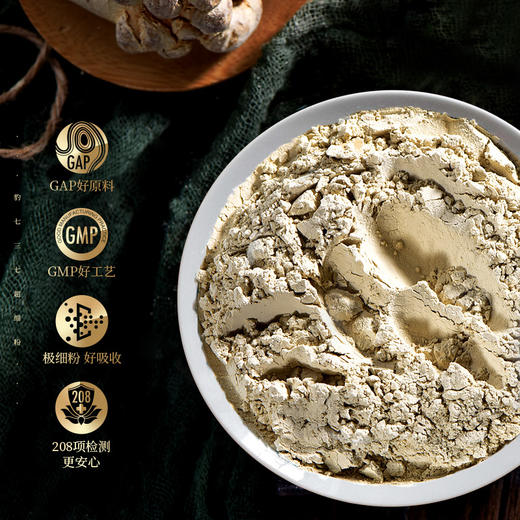【白药精选】云南白药豹七三七极细粉100g道地文山三七中药材 打粉GMP品质208项检测 商品图3