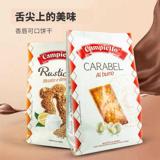 意大利进口-卡佩罗水果燕麦黄油柠檬味粗粮饼干零食-会员6折 商品图2