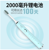 富士康研发的护牙电动牙刷    1年只充2次电防水牙刷 商品缩略图4