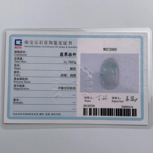 派瑞翡翠 翡翠挂件 糯种 飘蓝花 商品图4