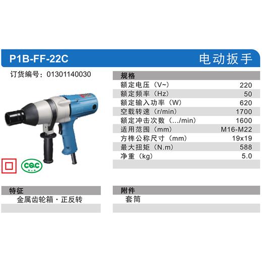 东成电动扳手 商品图9