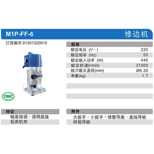 东成修边机 商品图5