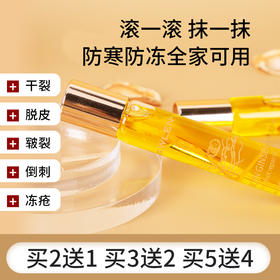 【买2送1 】人参皲裂修护油草本精华 锁水保湿 深层渗透 快速吸收 远离干裂  孕妇小孩都能用