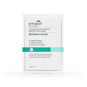 雪完美玻尿酸水光精华面膜22ml*5片（30171517）【30171517】