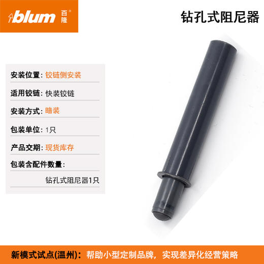 (快装、外置)阻尼器 商品图6