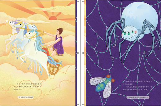 快乐读书吧思维导图版四年级上册 中国古代神话 世界经典神话与传说 商品图1