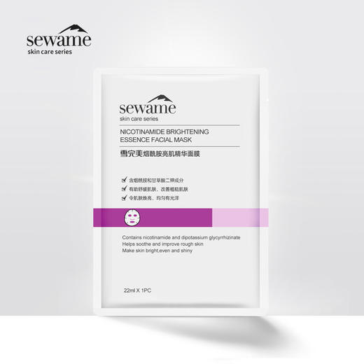 雪完美烟酰胺亮肌精华面膜（22mlX5片装）【30171516】 商品图1