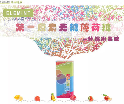 德国进口第一原素无糖薄荷糖什锦水果味25g清新口气糖果-会员6折 商品图3