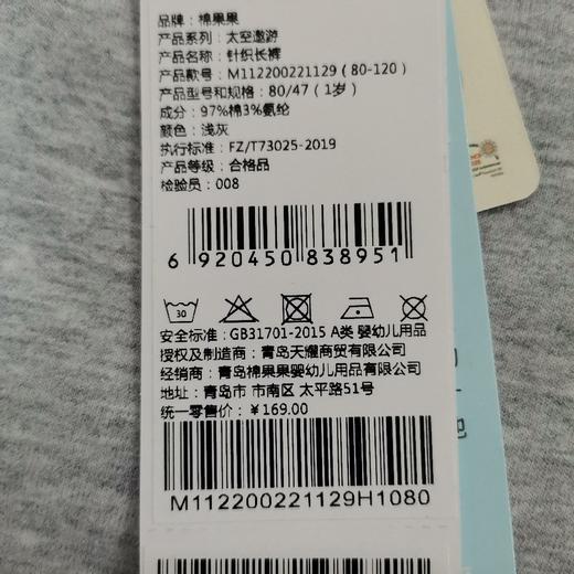 棉果果春秋季男童小毛圈针织长裤裤子M112200221129 商品图3