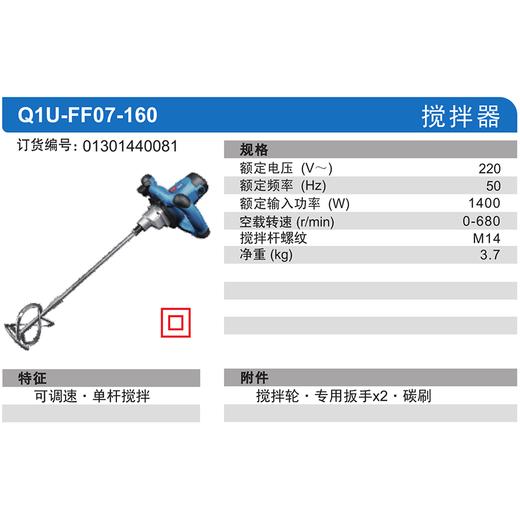 东成搅拌器 商品图9