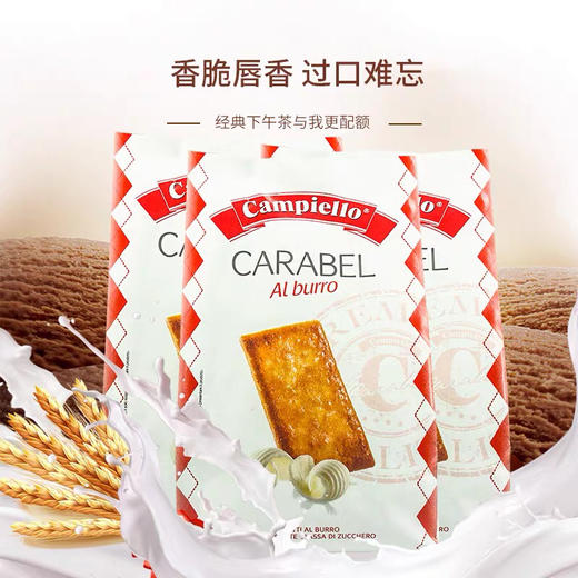 意大利进口-卡佩罗水果燕麦黄油柠檬味粗粮饼干零食-会员6折 商品图1