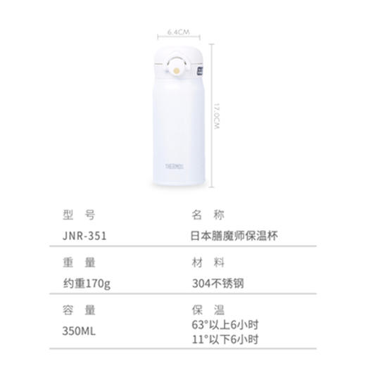 日本膳魔师保温杯350ML 500ML 商品图2