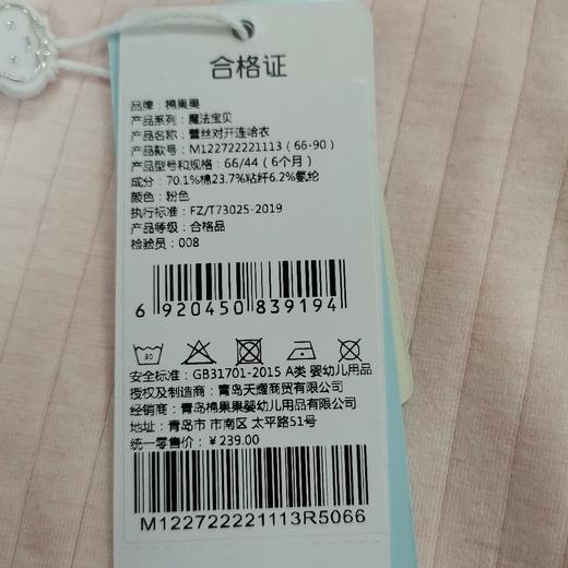 棉果果春秋款女童氨棉提花汗布蕾丝对开连体衣连身衣哈衣M122722221113 商品图4