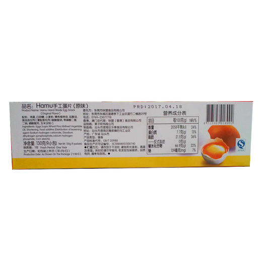 KJ HAMU手工蛋片海苔味/原味/黑芝麻味130g美味蛋卷年货零食品 商品图1
