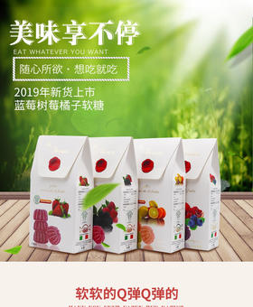 意大利进口-施普森林3D维生素c果汁糖果夜市软糖散装零食100g-会员6折