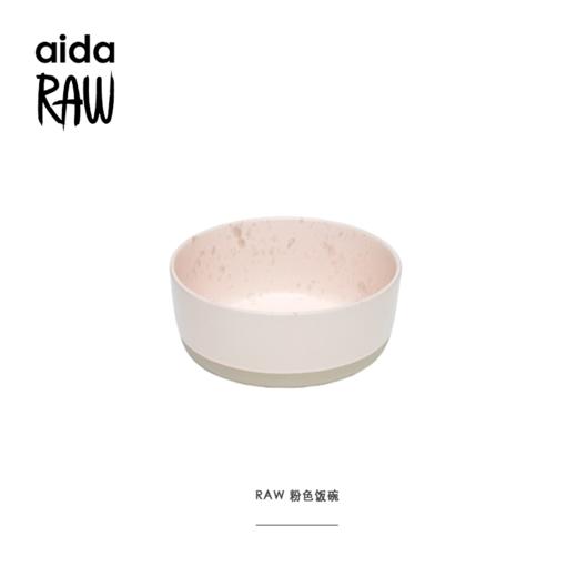 aida丹麦进口Raw艺术餐具 粉色炻瓷圆碗 创意个性家用瓷碗陶瓷 汤碗简约 商品图4