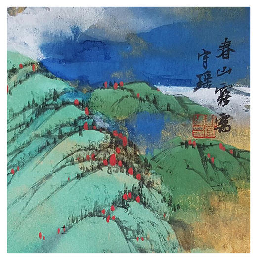 刘守瑶-真迹-山水画《春山雾霭》书房 客厅 玄关 商品图1