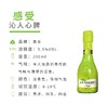 法国香奈时尚莫吉托起泡酒200ml 商品缩略图5