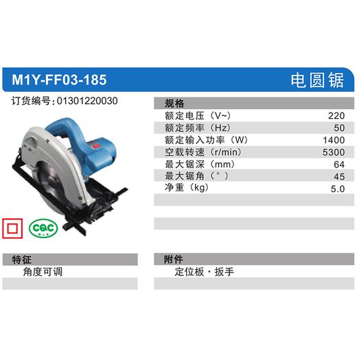 东成电圆锯 商品图7