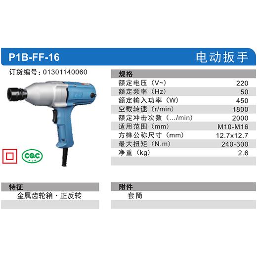 东成电动扳手 商品图7