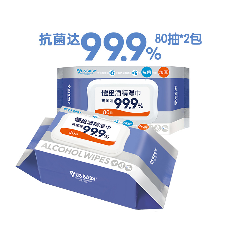 【优生】酒精加厚湿巾80抽*2包