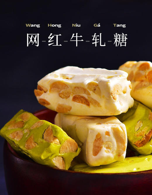 波兰进口-MILANOWEK米兰花生杂果味软牛轧糖-会员6折 商品图2