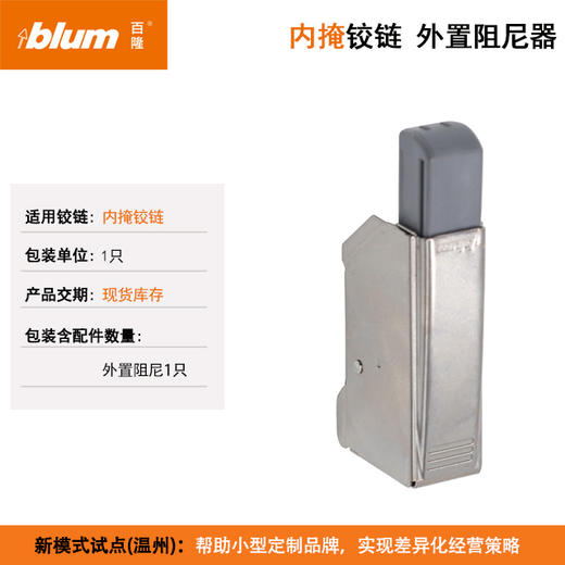 (快装、外置)阻尼器 商品图2