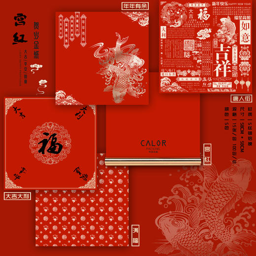 *【新年包装纸】贺岁金纸（宫红）（15张/包 100包/件）57*57cm 商品图0