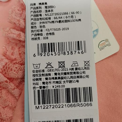 棉果果春秋款女童小毛圈挂里连体衣连身衣哈衣M122720221066 商品图3
