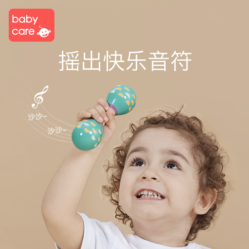 babycare婴儿抓握玩具 宝宝小沙锤摇铃打击乐器 儿童听力训练玩具